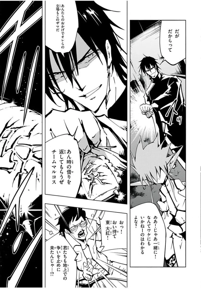 ページ 15 — 第54話