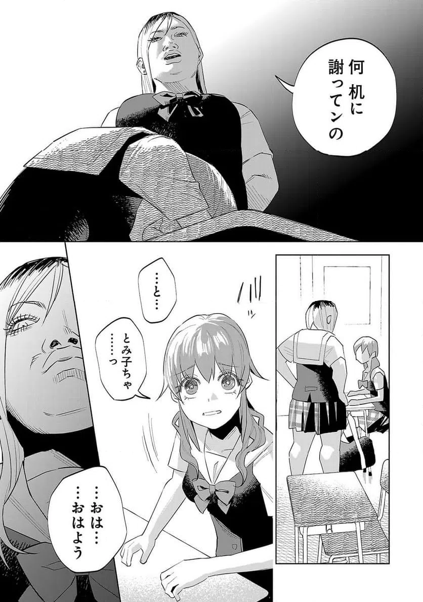 ページ 5 — 第66話