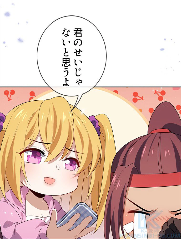ページ 23 — 第49話