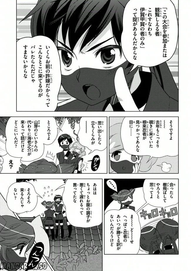ページ 19 — 第33話