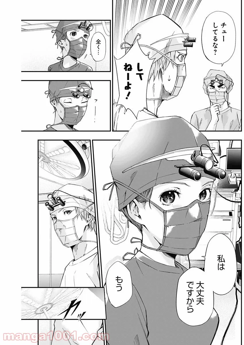 ページ 19 — 第23話