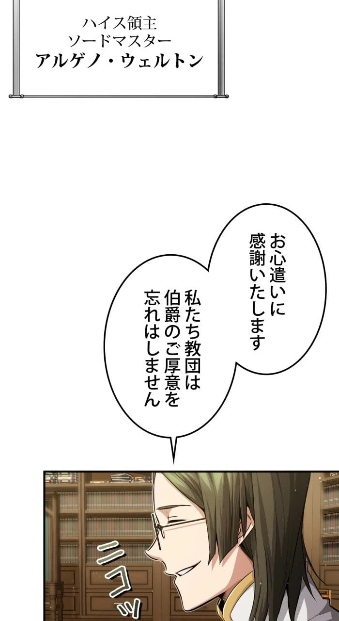ページ 7 — 第59話