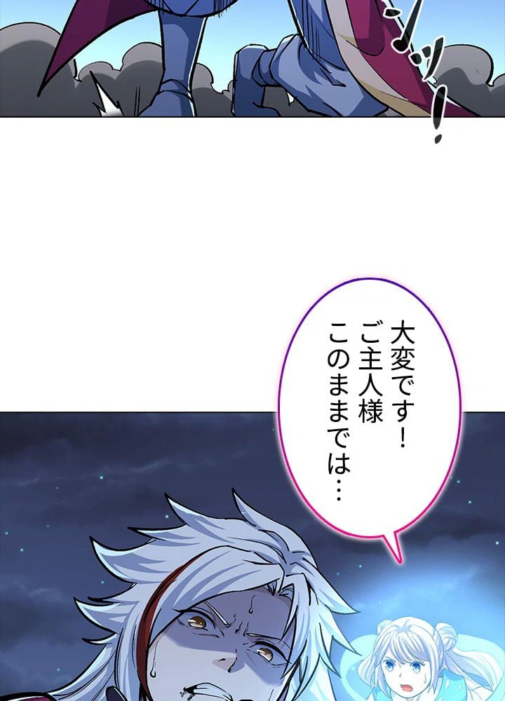 ページ 28 — 第247話