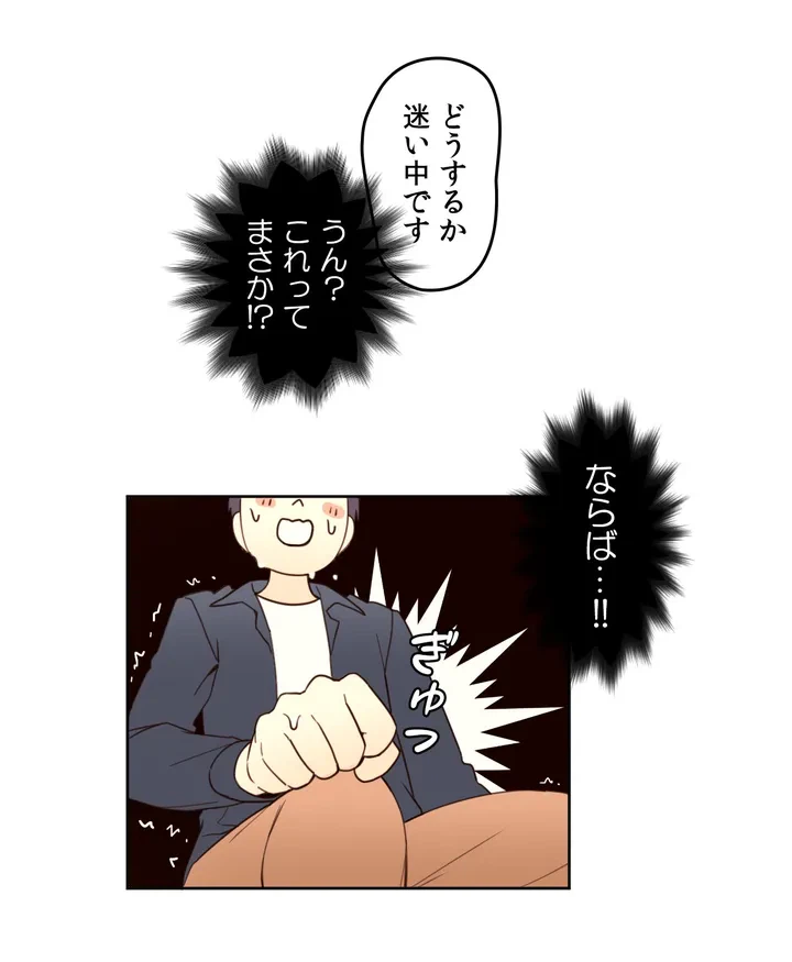 ページ 8 — 第1話