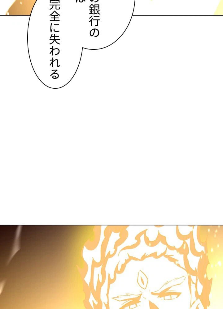 ページ 9 — 第227話