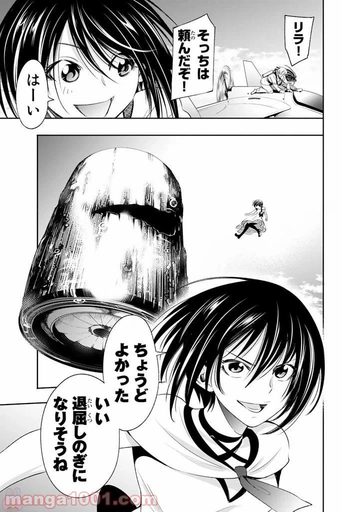 ページ 23 — 第14話