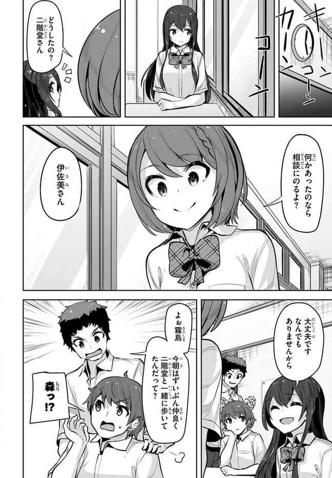 ページ 8 — 第22話