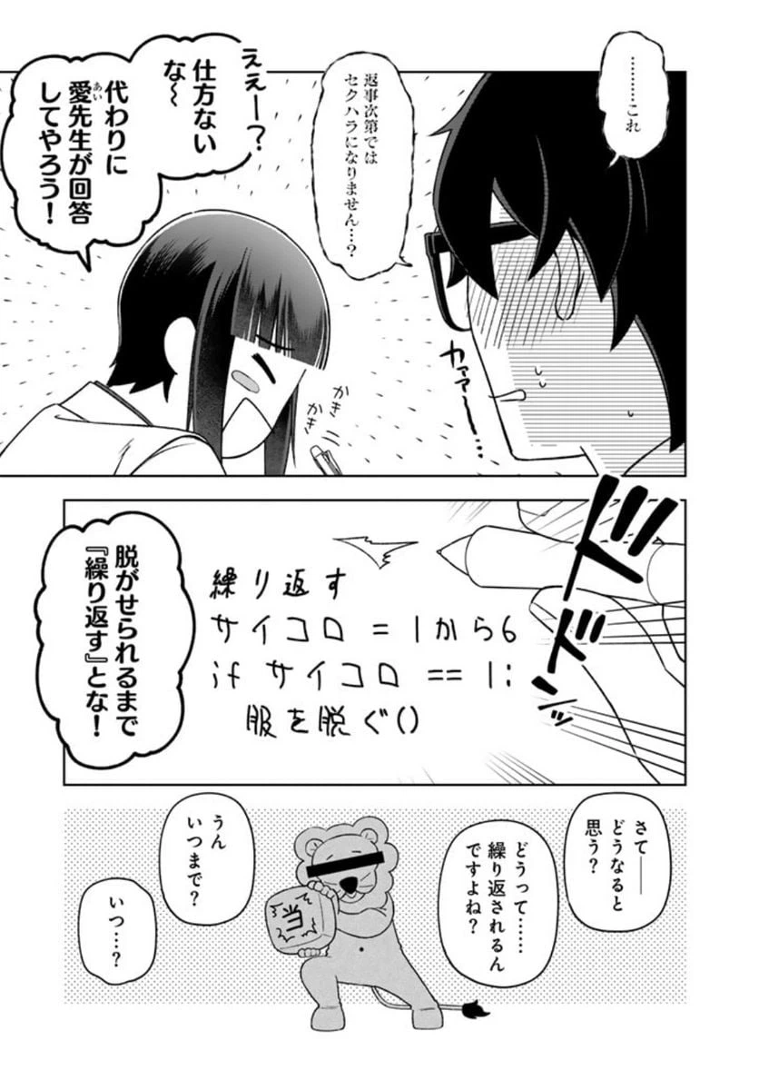 ページ 9 — 第15話
