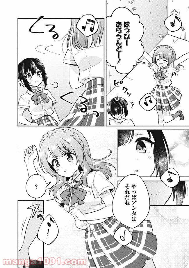 ページ 8 — 第3話