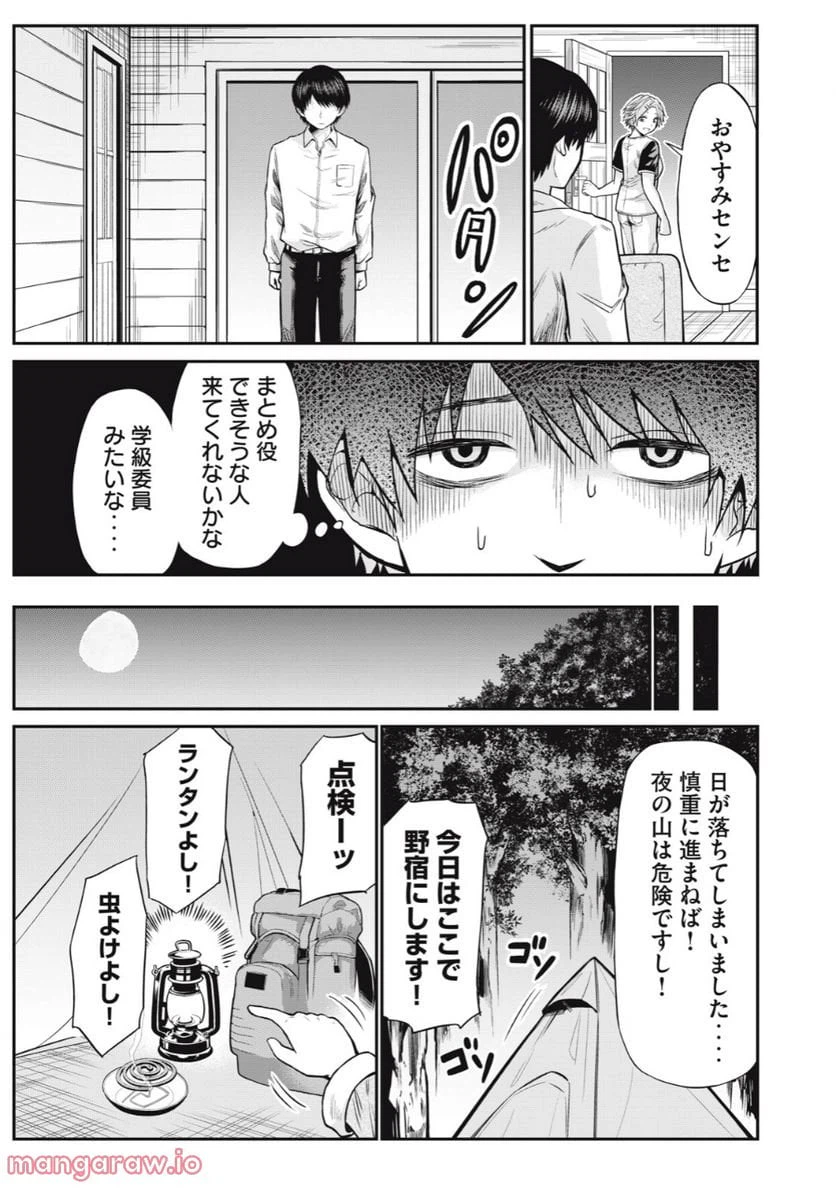 ページ 19 — 第3話