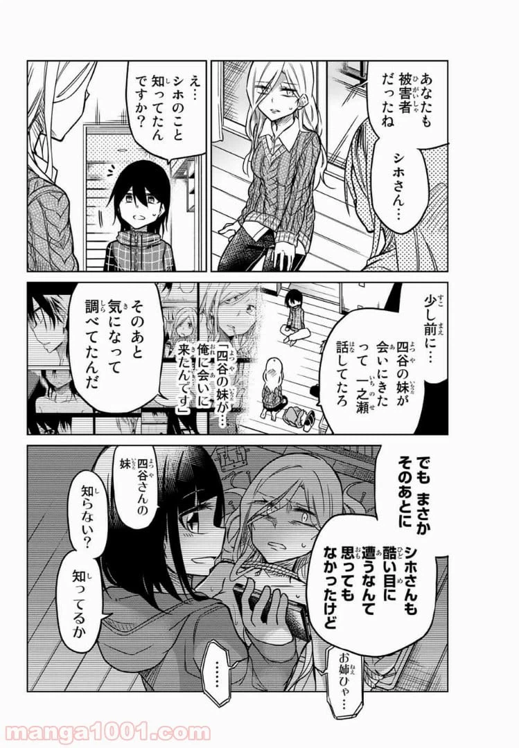 ページ 4 — 第52話