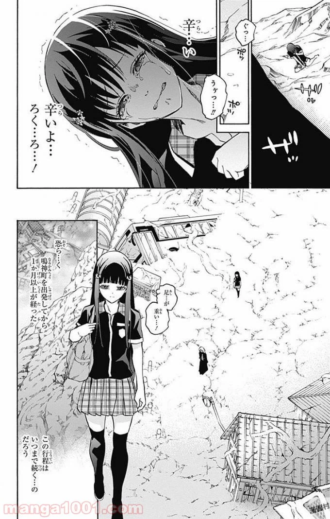 ページ 37 — 第51話