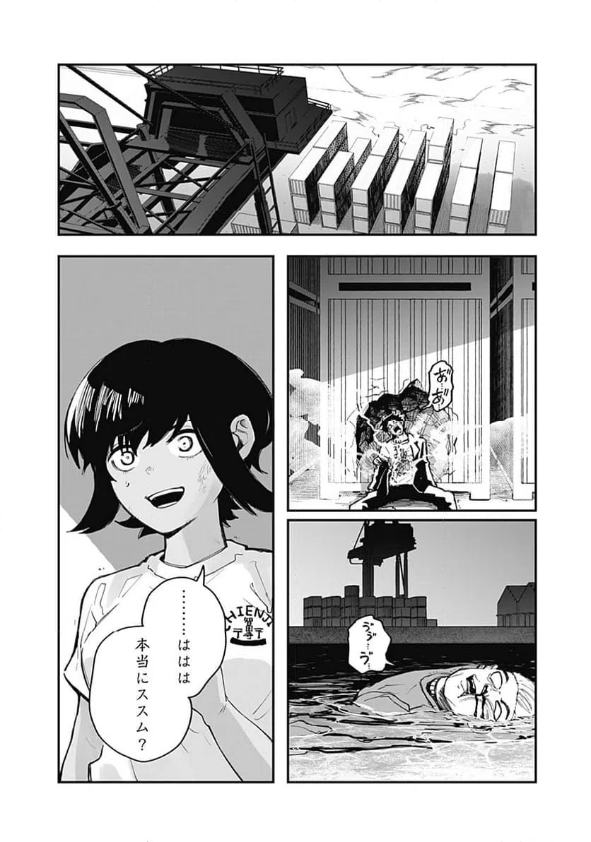 ページ 20 — 第19話