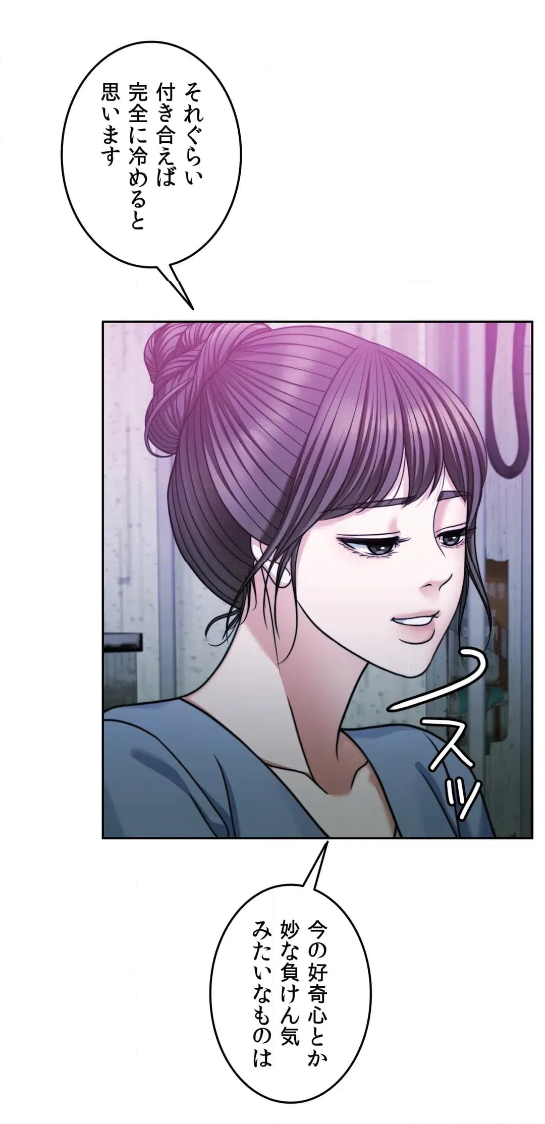 ページ 19 — 第65話