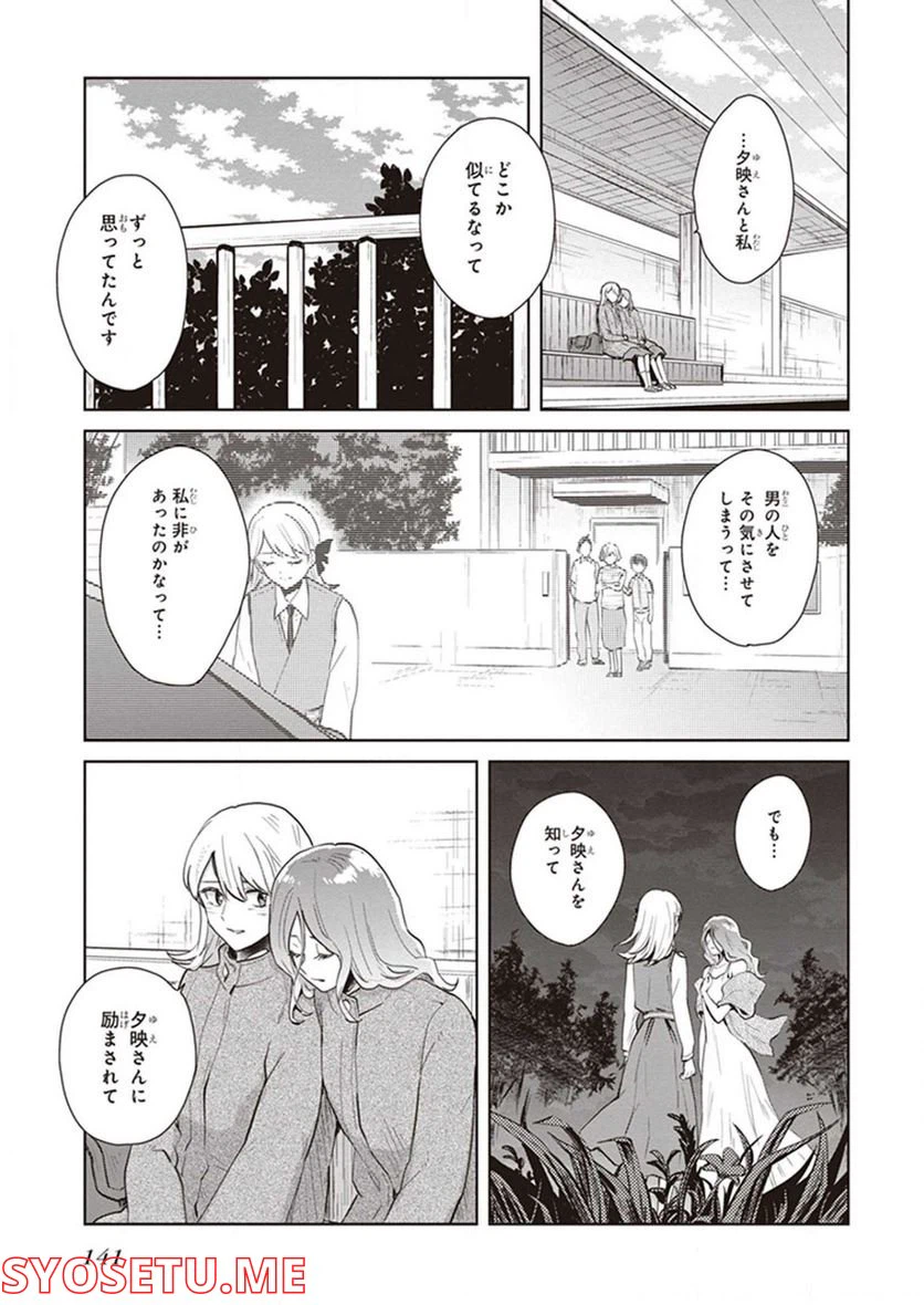 ページ 5 — 第16.5話