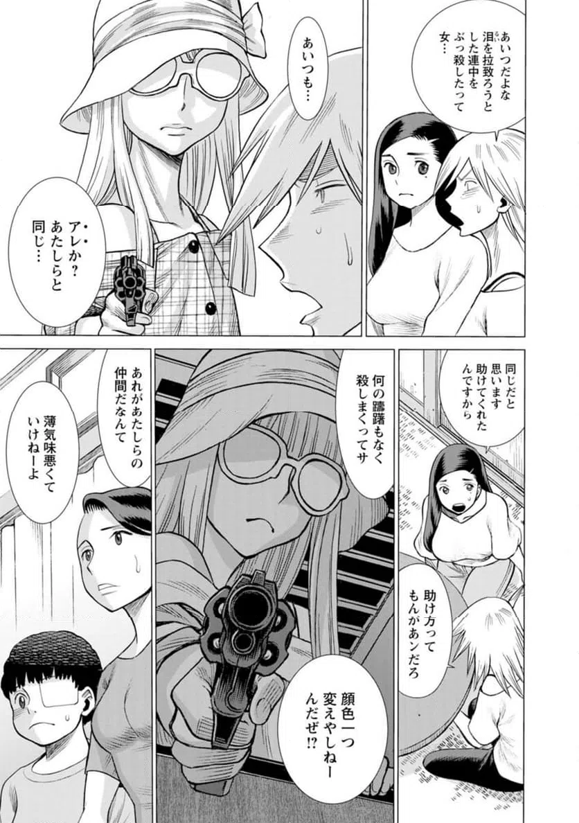 ページ 5 — 第40話
