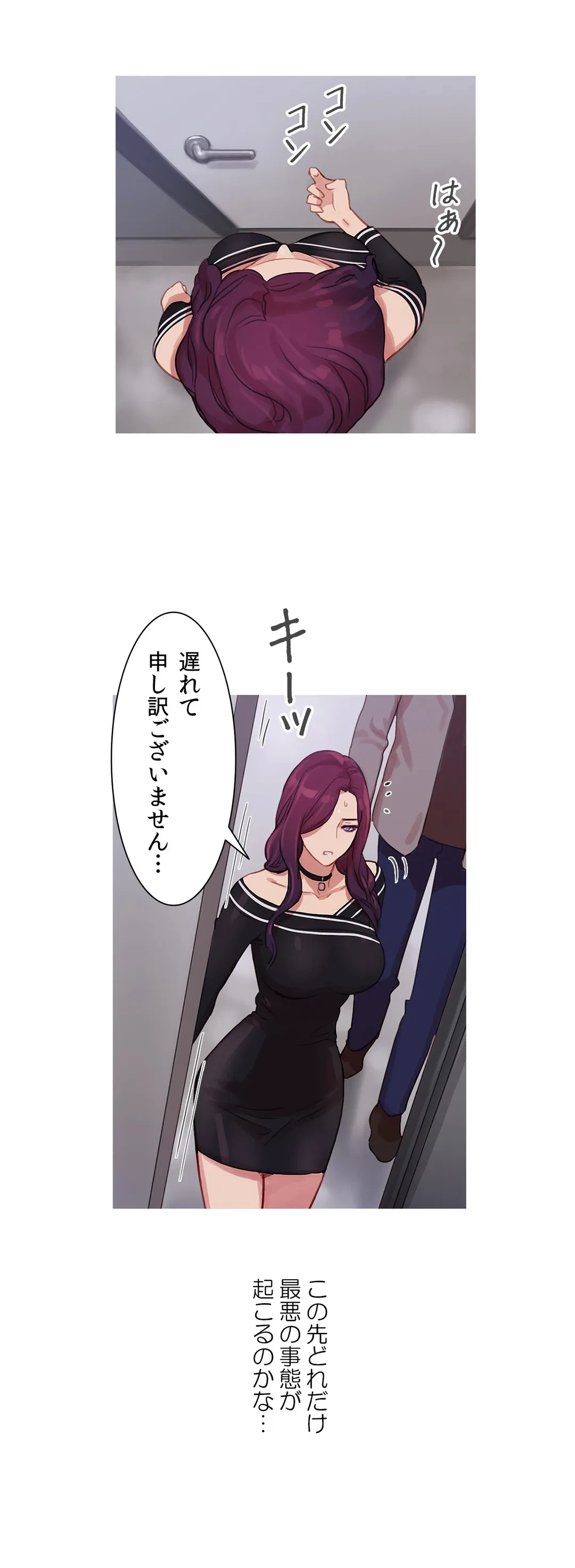 ページ 20 — 第12話