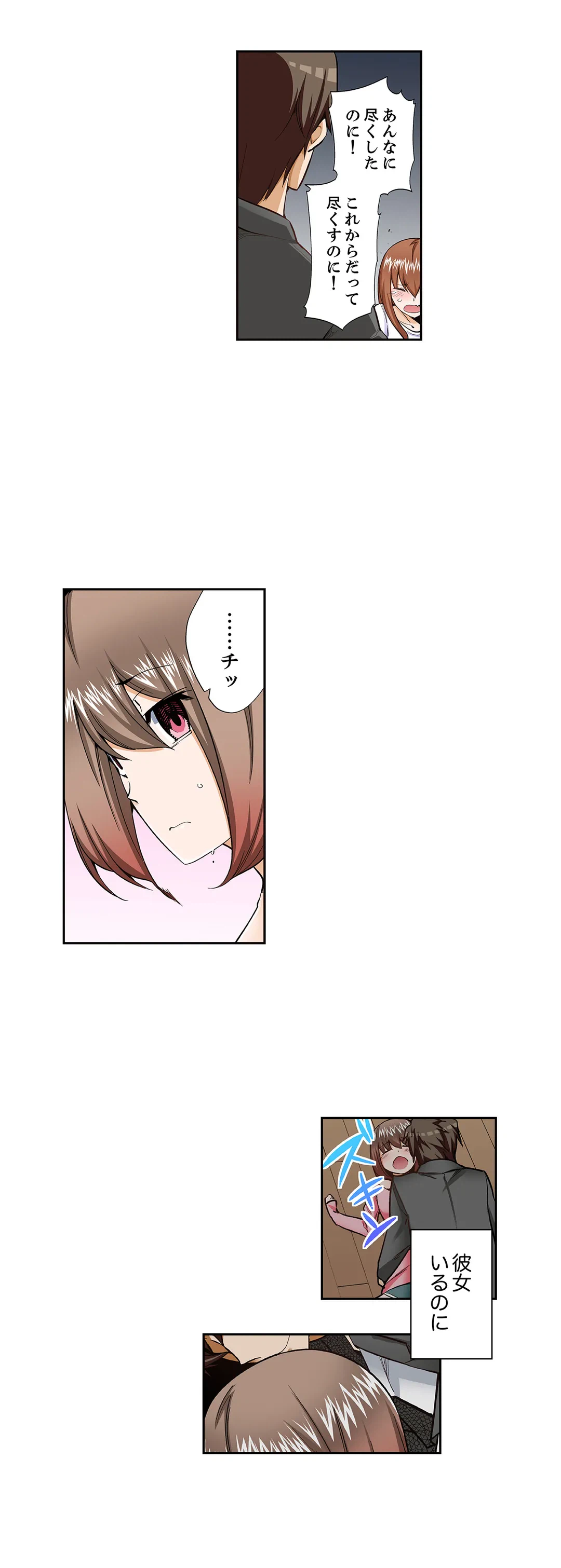 ページ 7 — 第66話