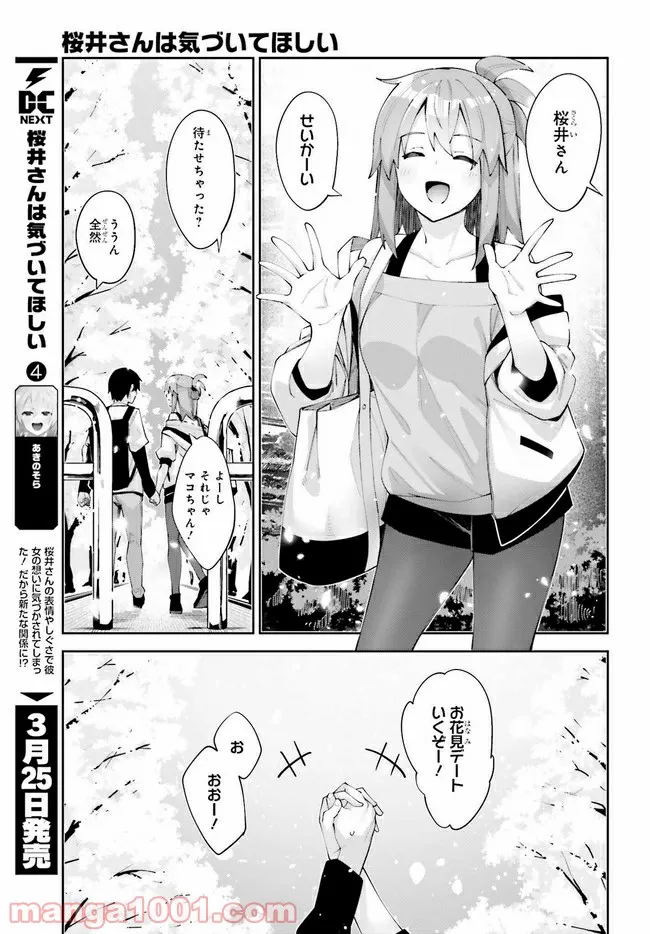 ページ 3 — 第26話