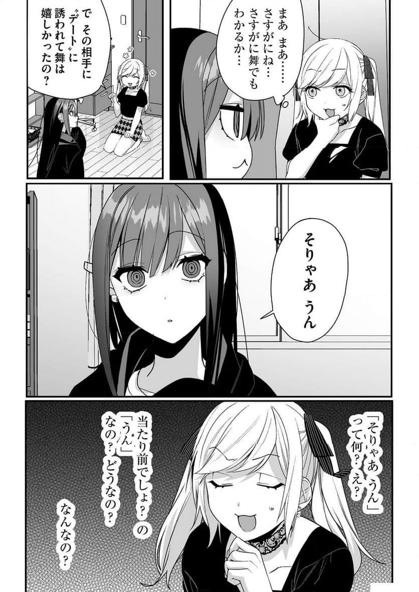 ページ 6 — 第41話