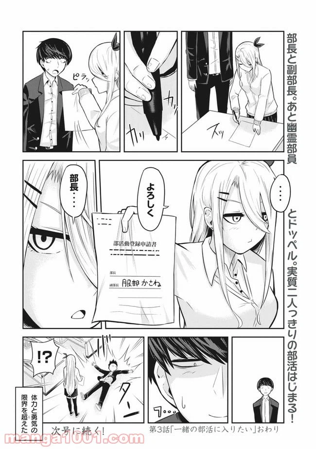 ページ 24 — 第3話
