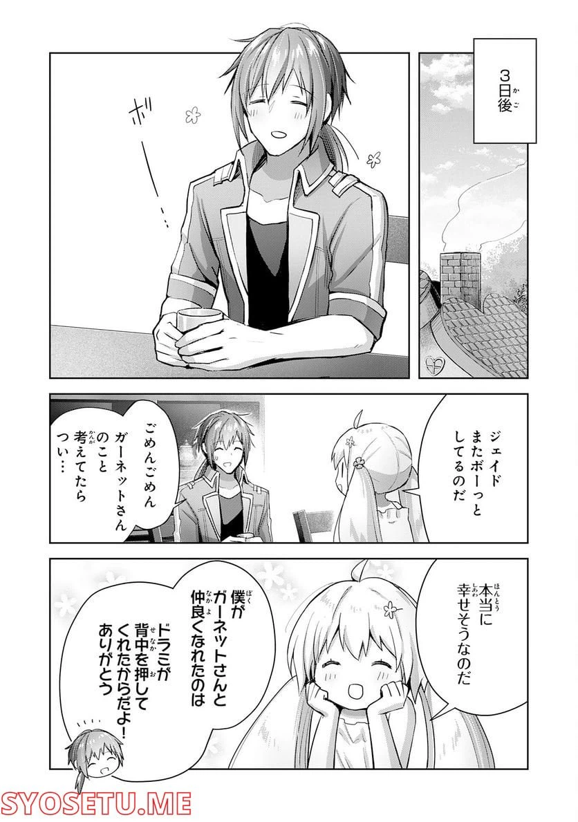 ページ 34 — 第15話