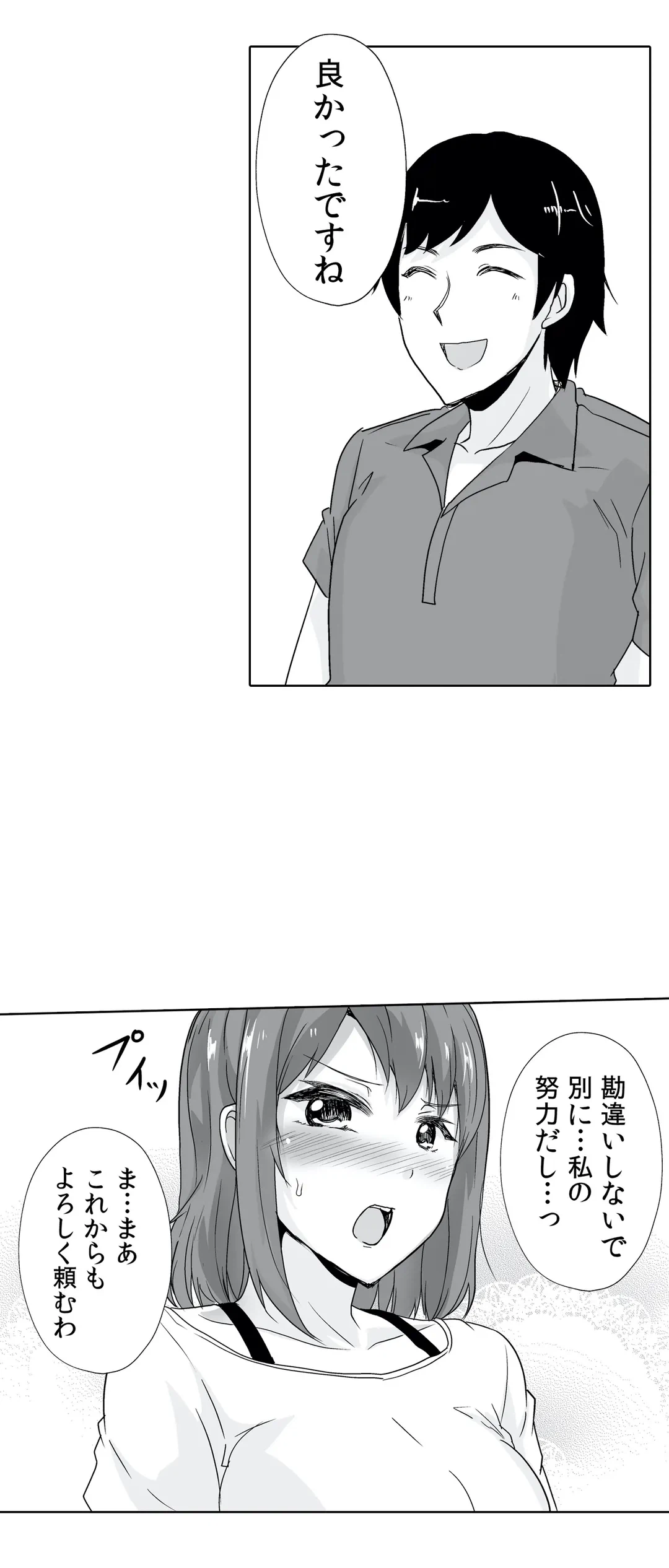 ページ 17 — 第17話