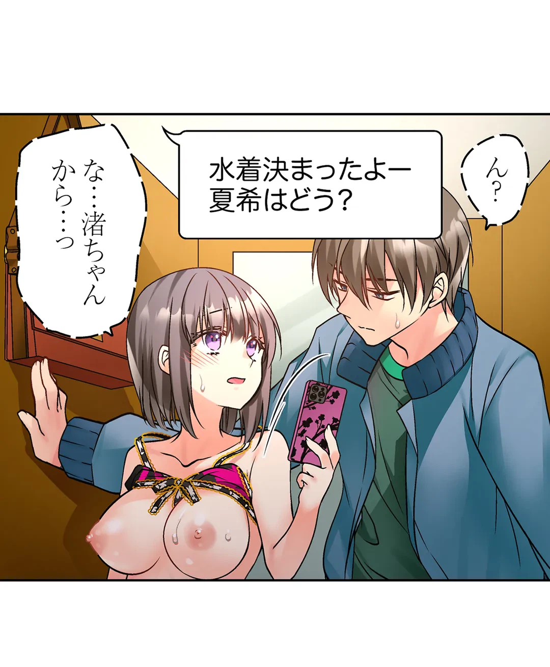 ページ 22 — 第23話