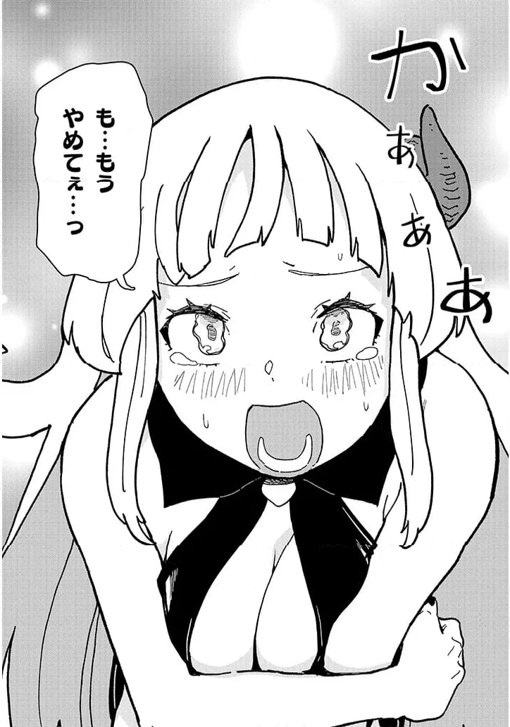 ページ 6 — 第7.2話