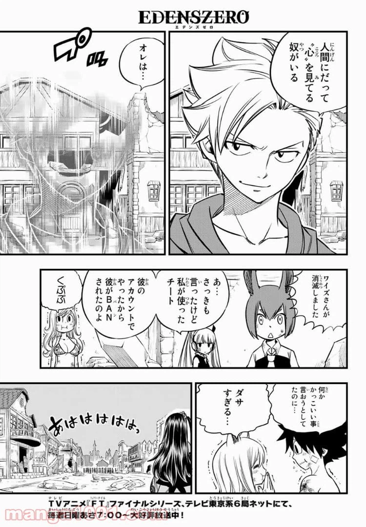 ページ 19 — 第38話