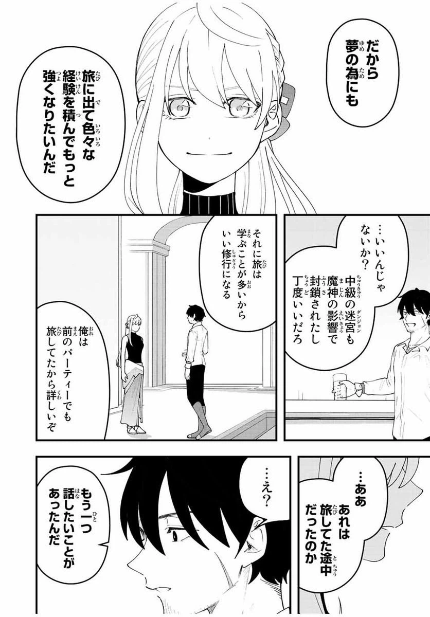 ページ 4 — 第32話