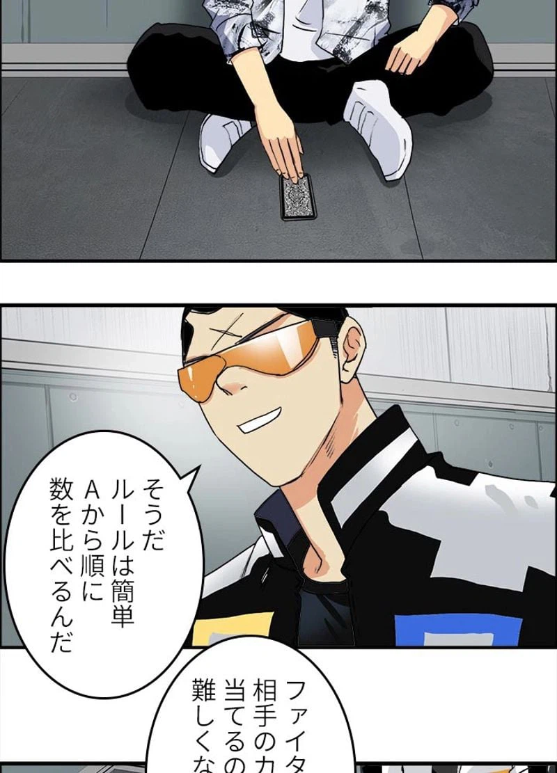 ページ 20 — 第117話