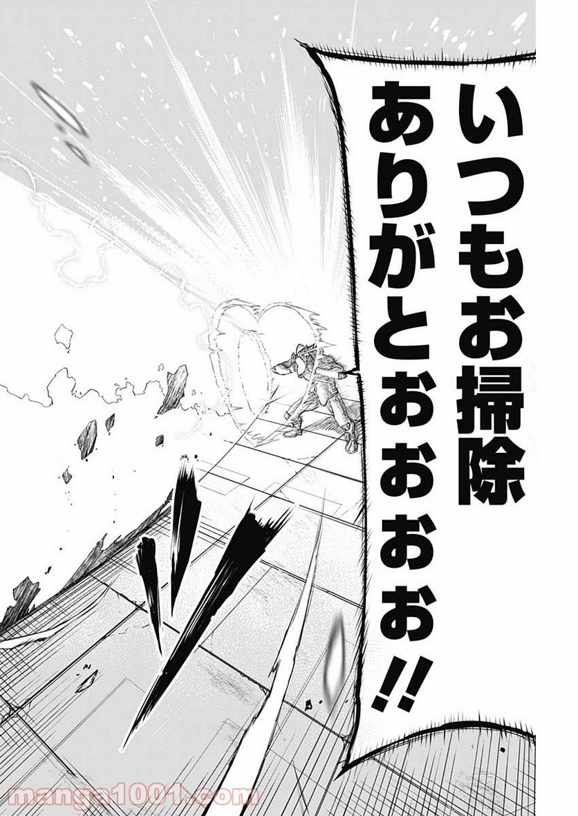 ページ 22 — 第3話