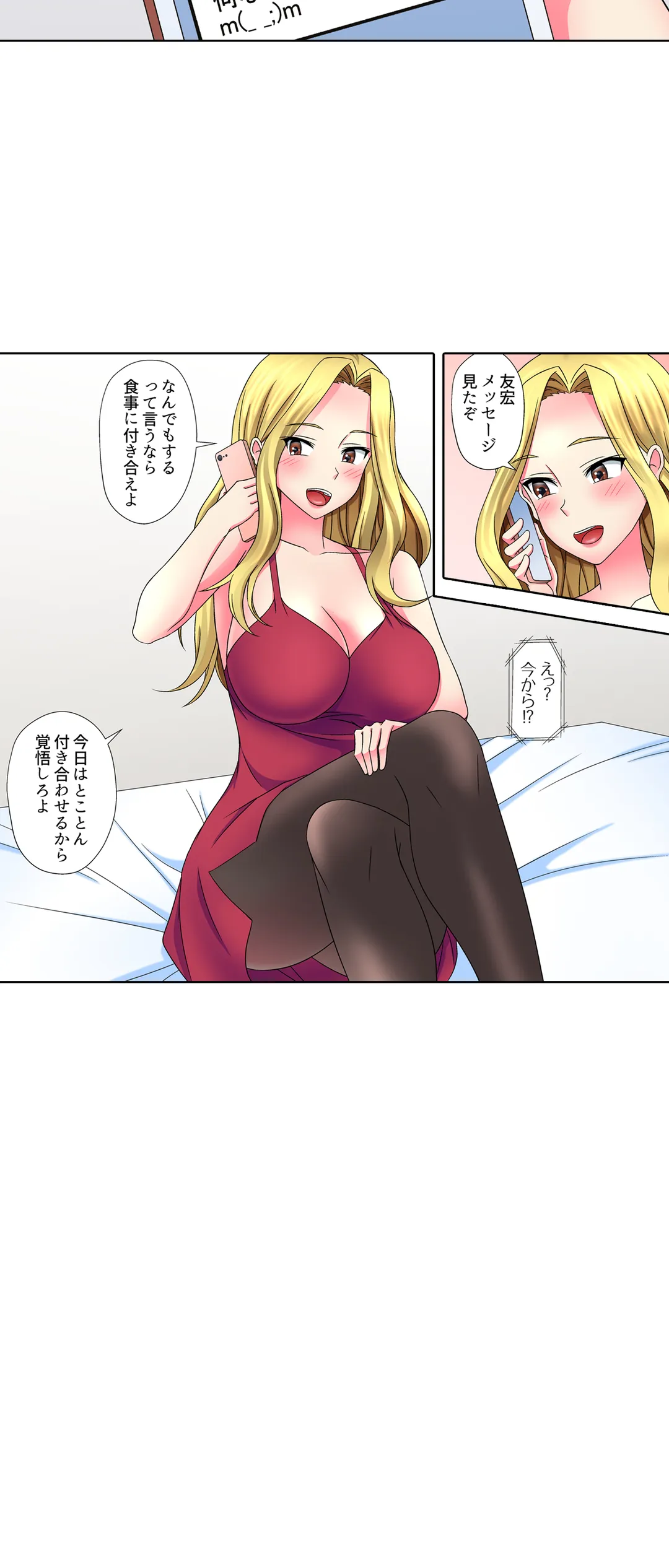 ページ 22 — 第7話