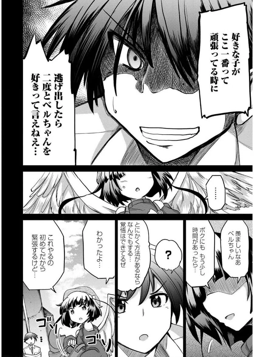 ページ 4 — 第10話