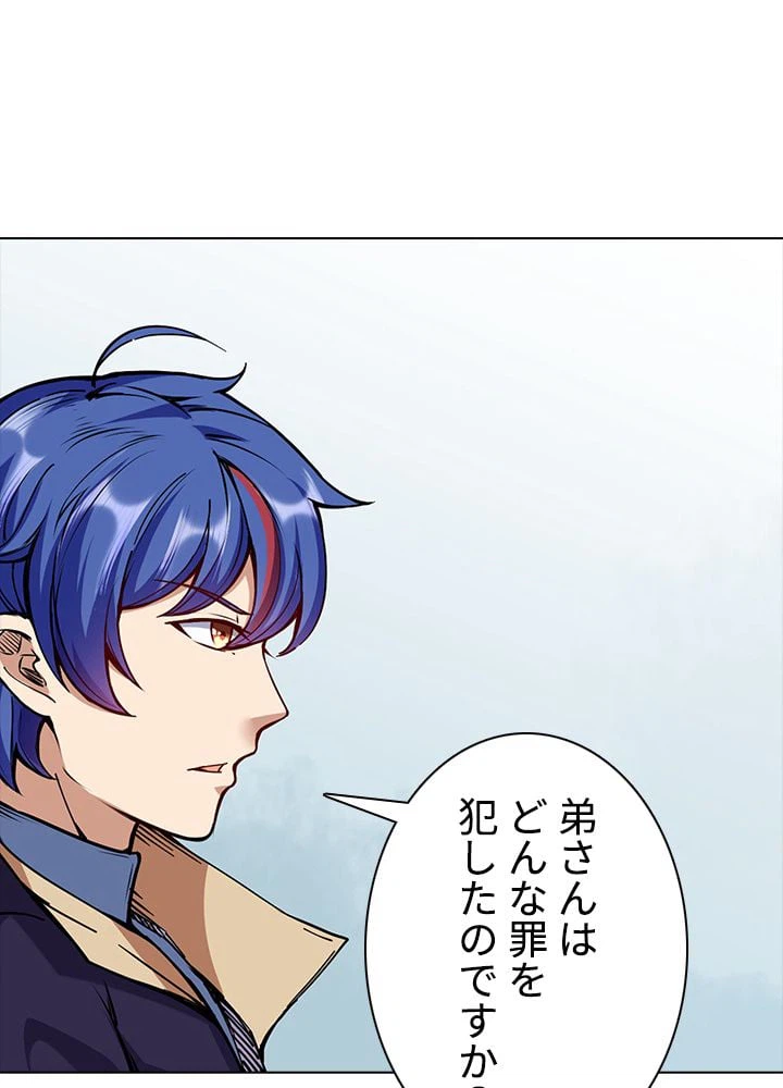 ページ 18 — 第150話