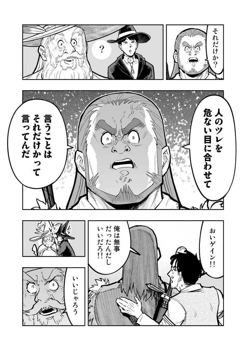ページ 14 — 第7話