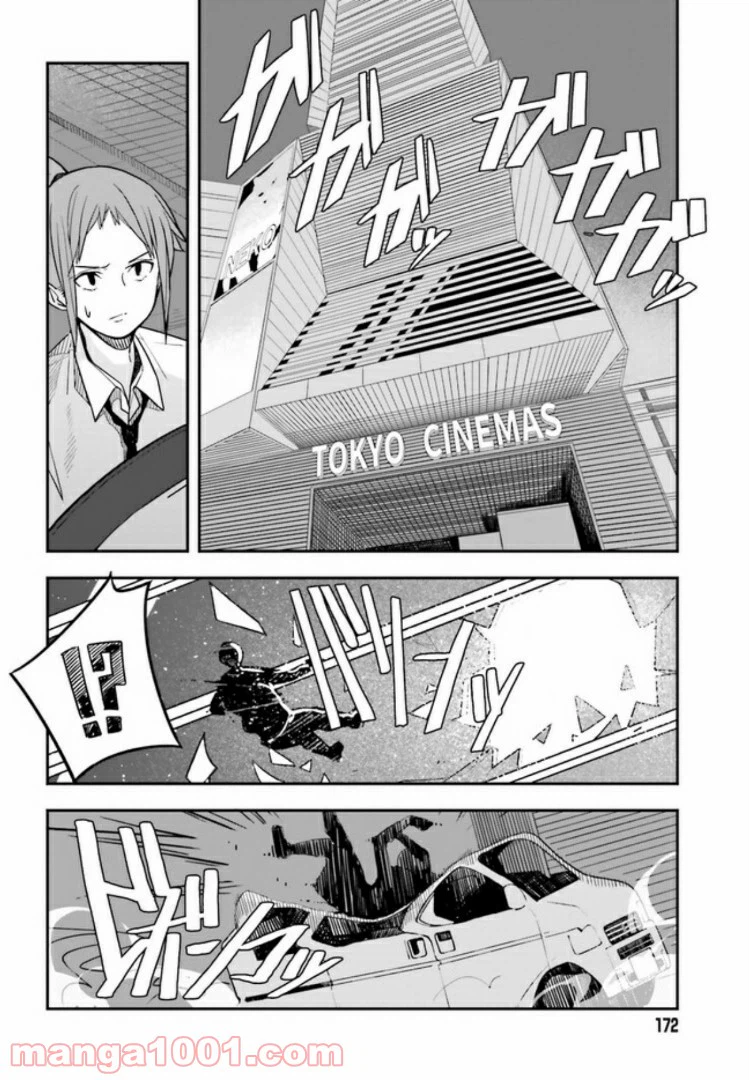 ページ 20 — 第1話