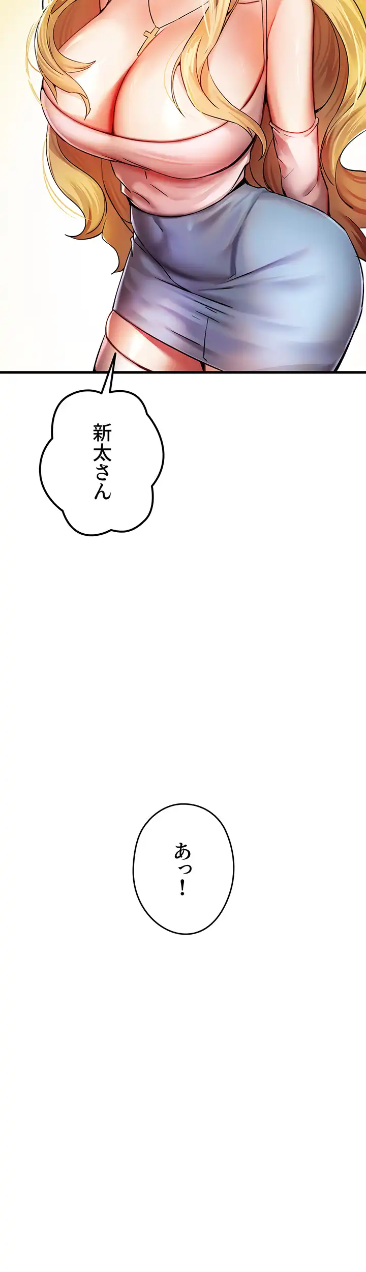 ページ 17 — 第23話