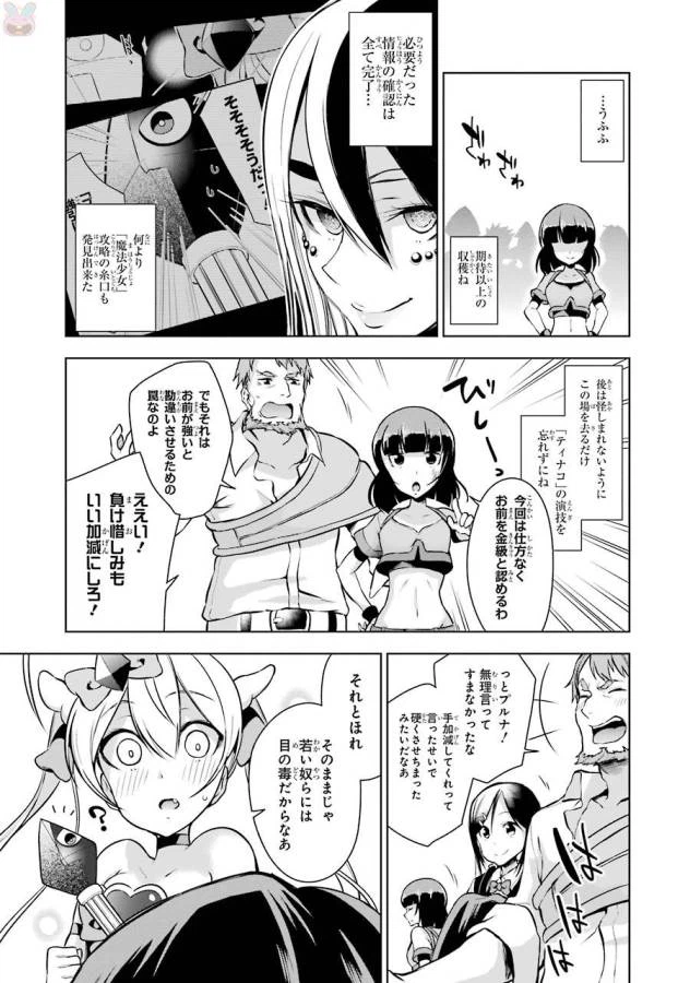 ページ 31 — 第7話