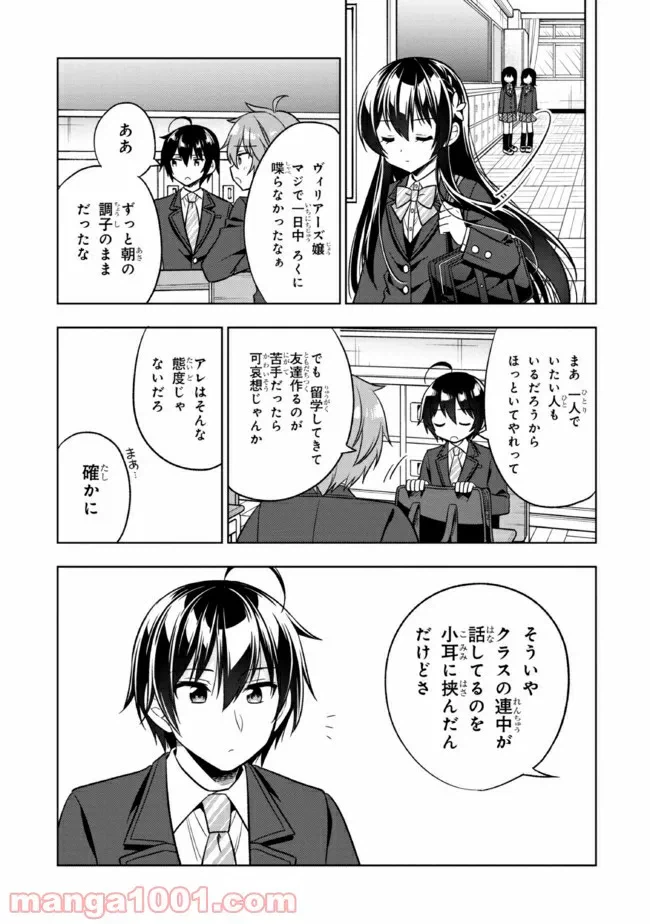 ページ 24 — 第1話