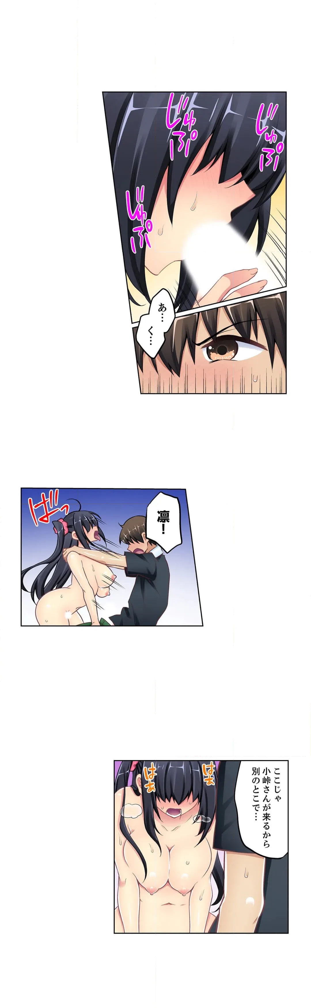 ページ 17 — 第11話