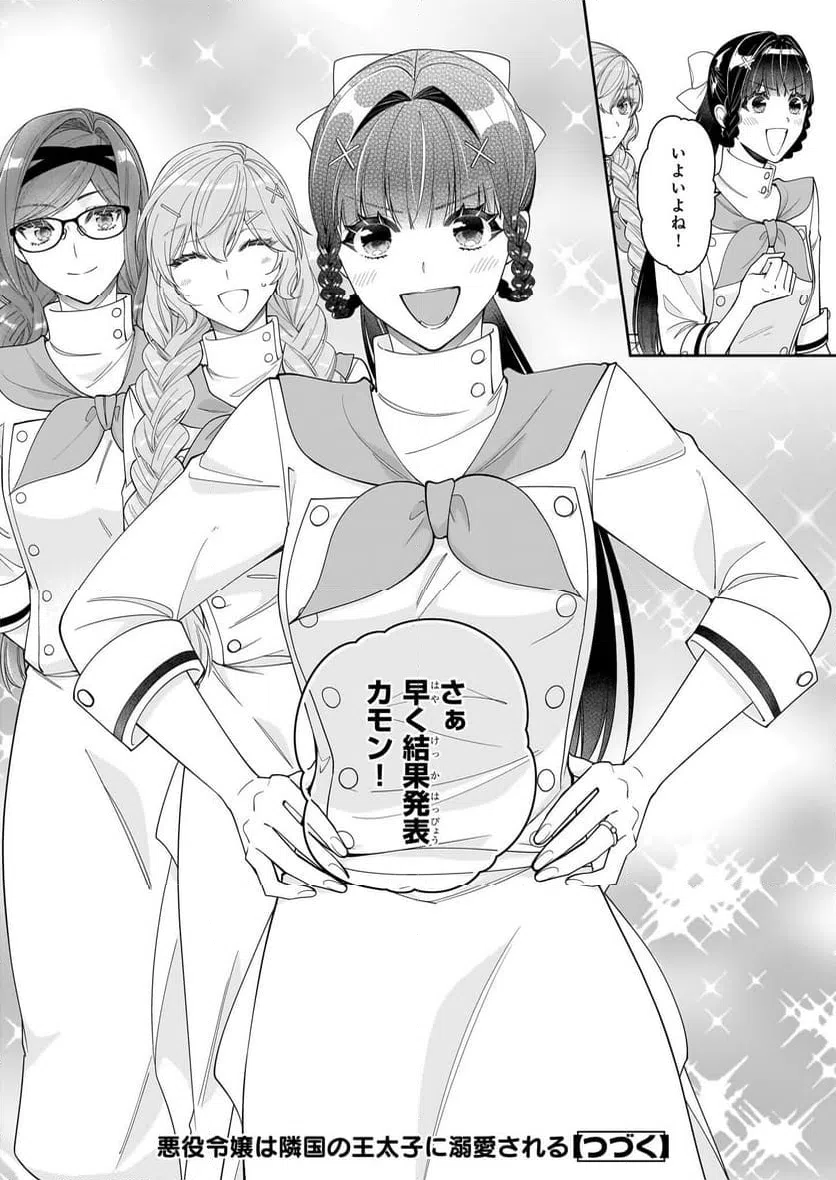 ページ 38 — 第59話