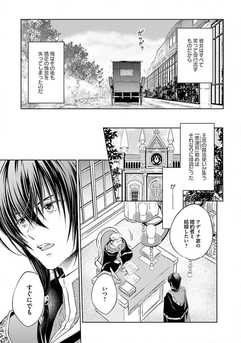 ページ 3 — 第6話