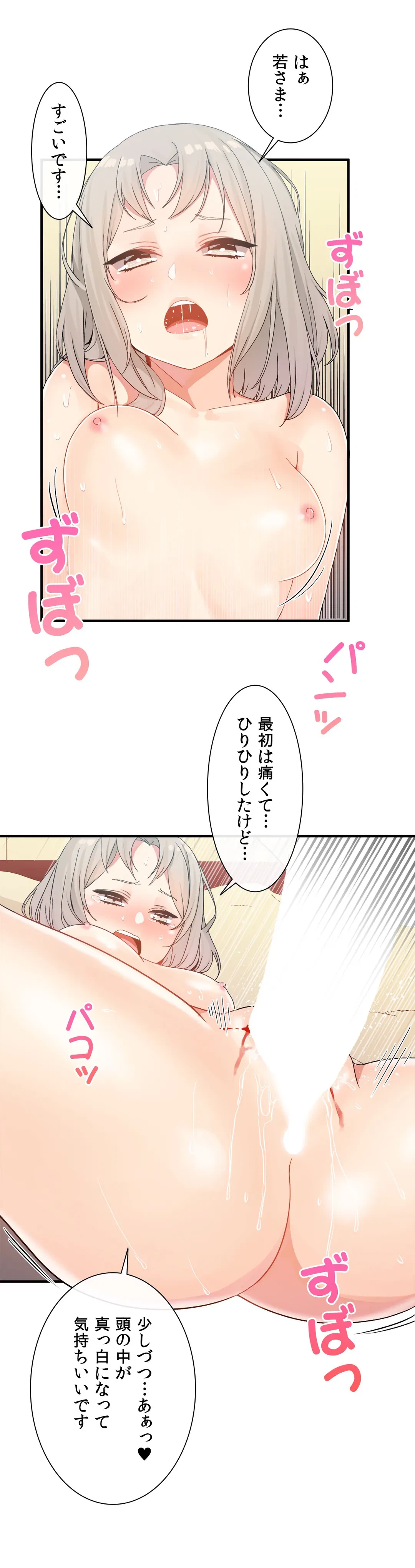 ページ 12 — 第8話