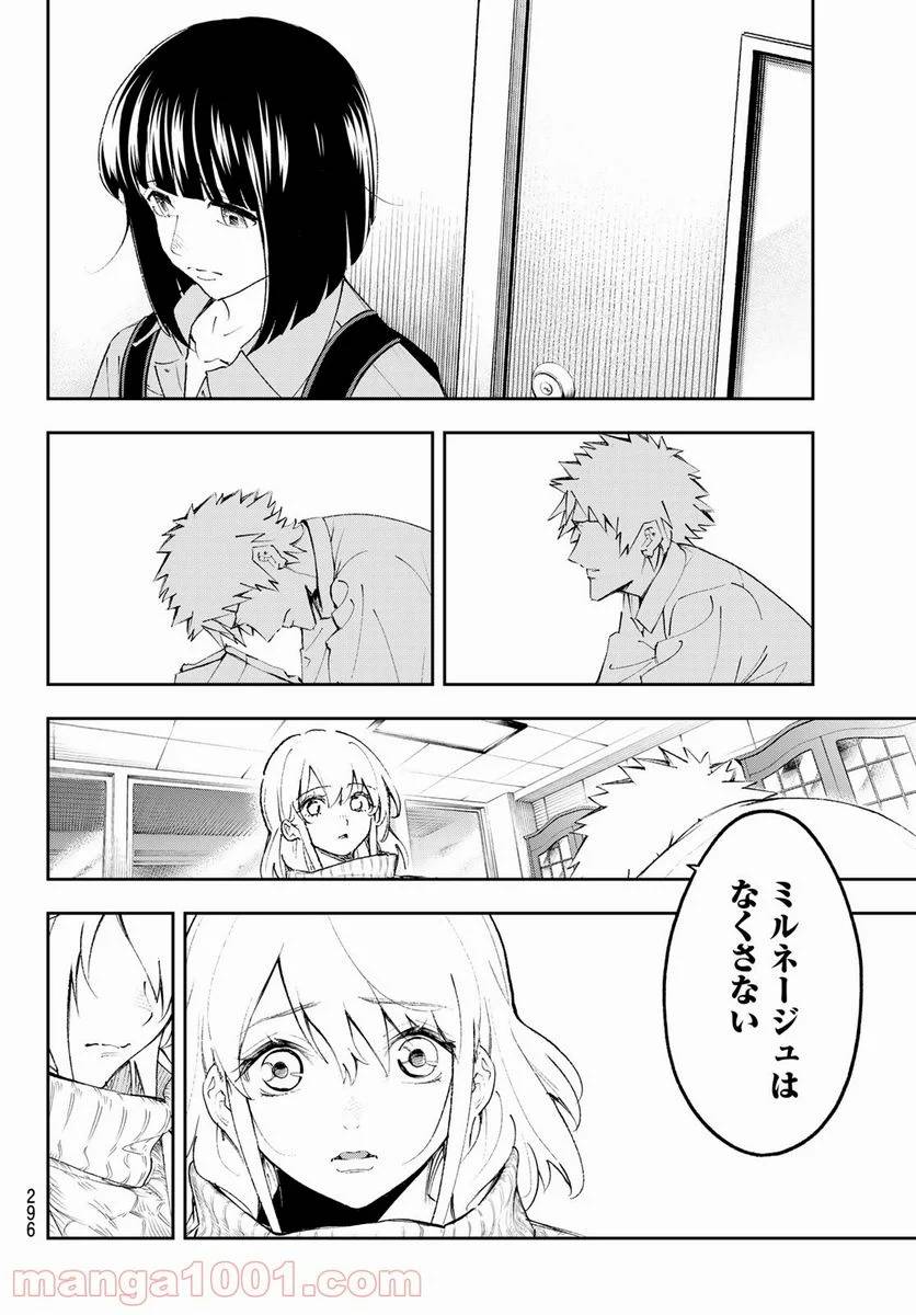 ページ 6 — 第176話