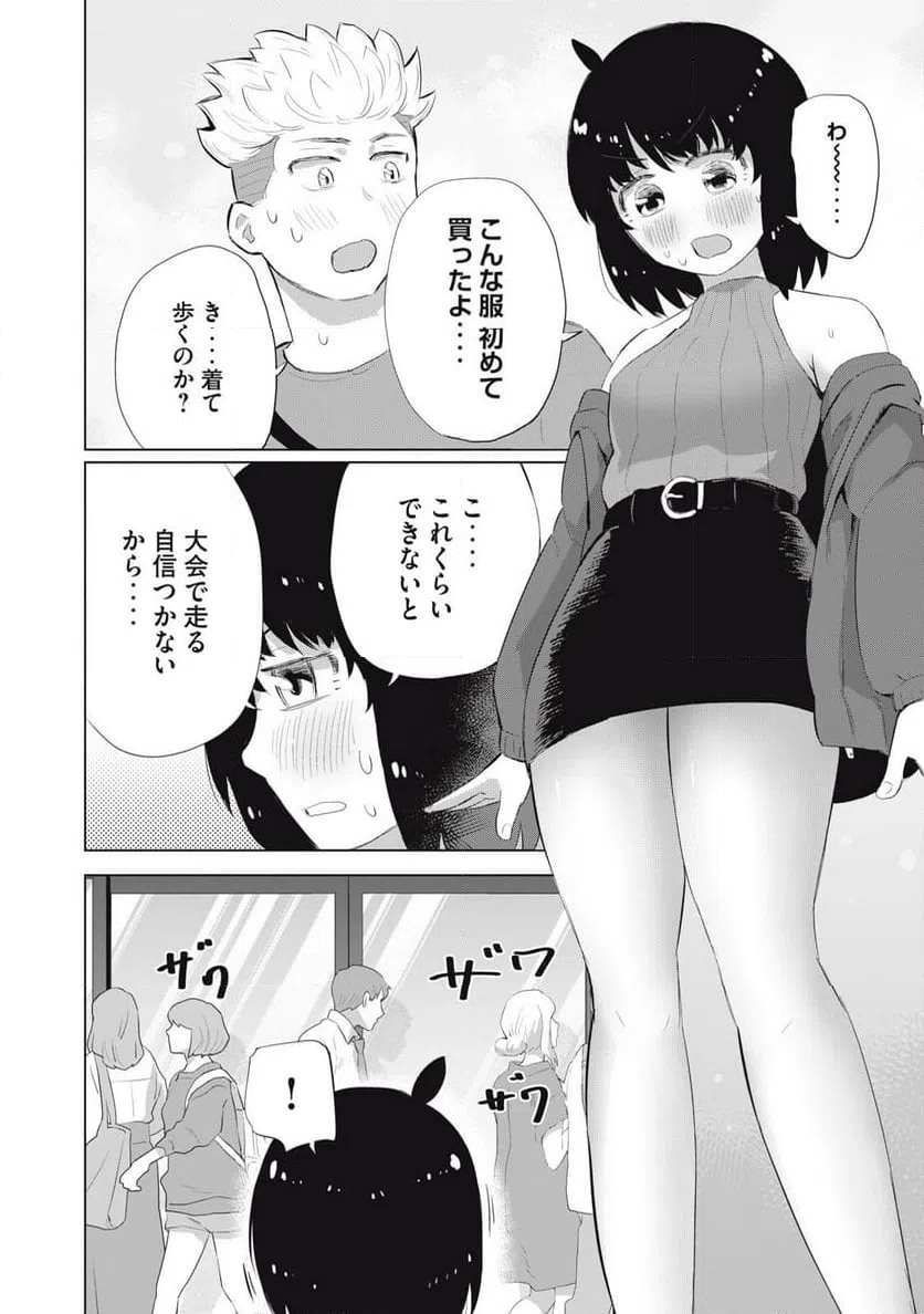 ページ 12 — 第15話