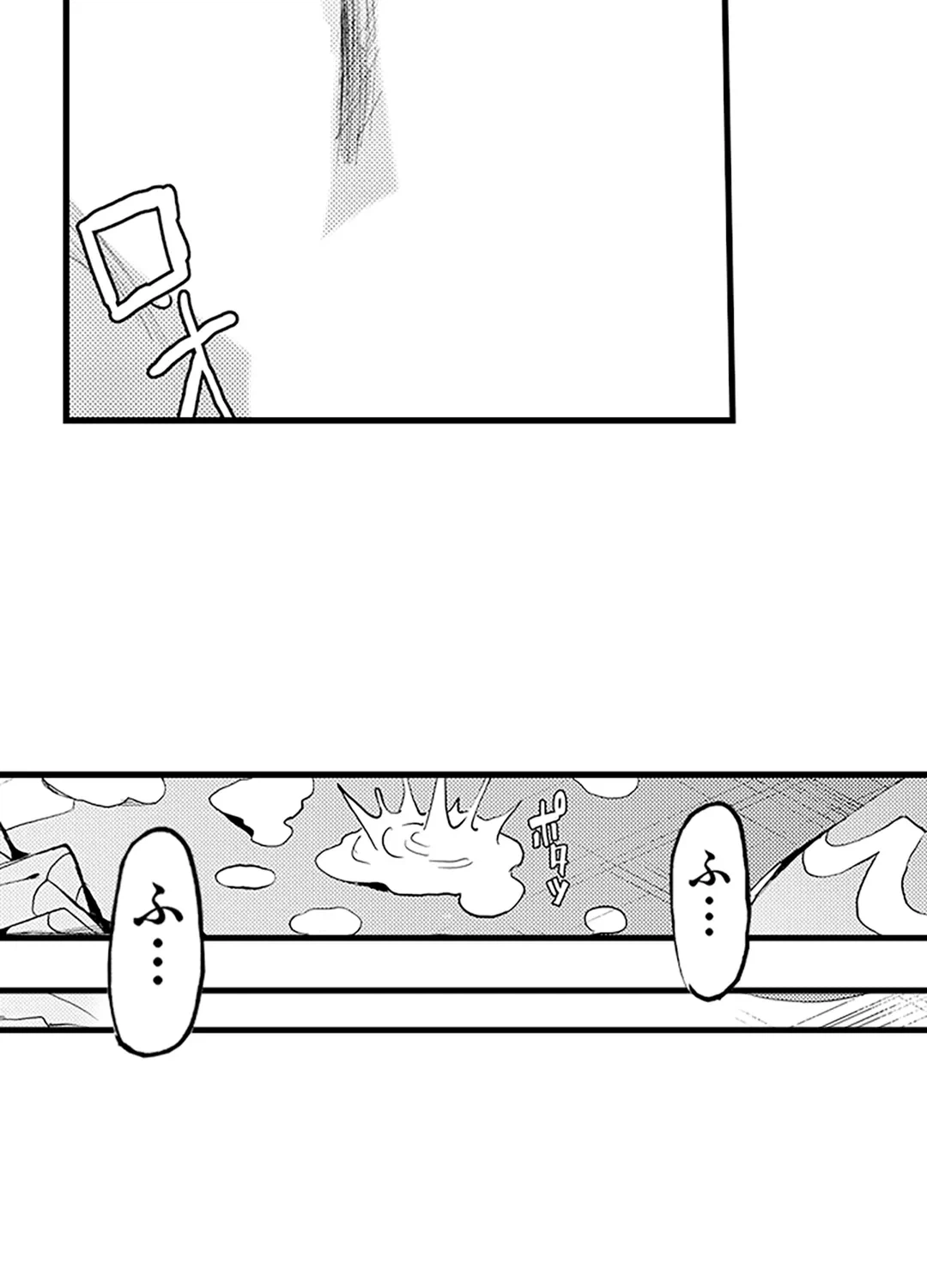 ページ 21 — 第14話