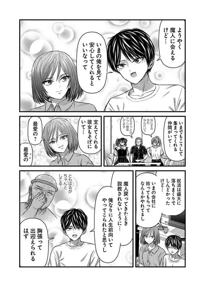 ページ 6 — 第34話