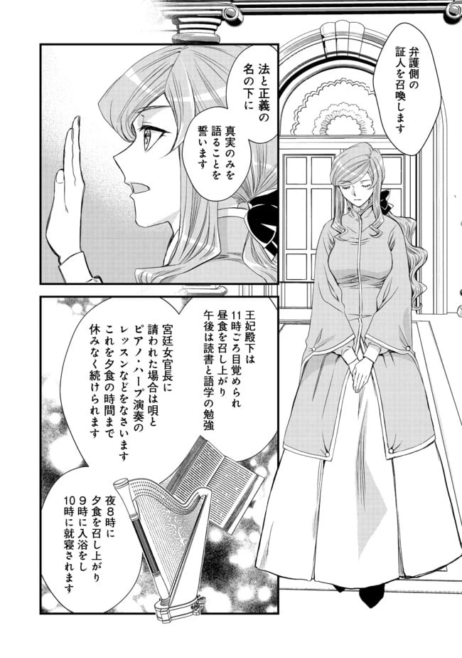 ページ 20 — 第10話
